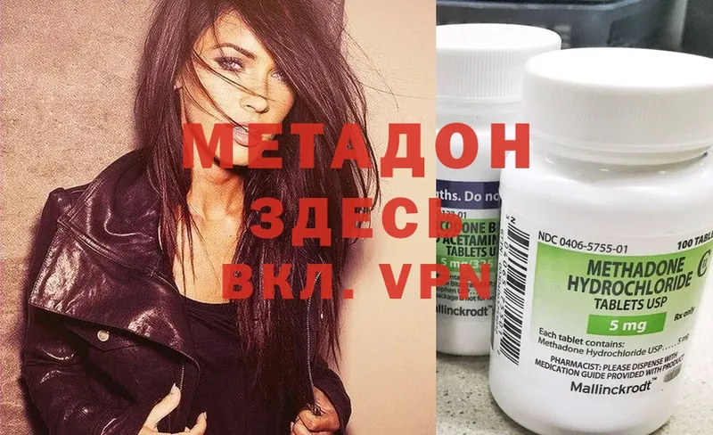 МЕГА ссылка  Белоусово  МЕТАДОН VHQ 